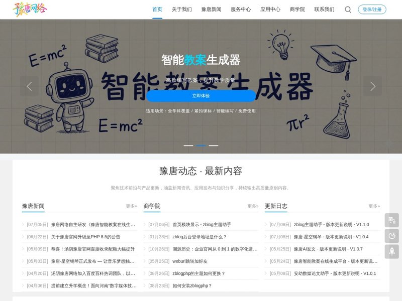 IT解决方案评选：谁是最佳赢家？