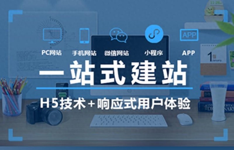 如何选择合适的网站建设服务？这五个方面你需要了解